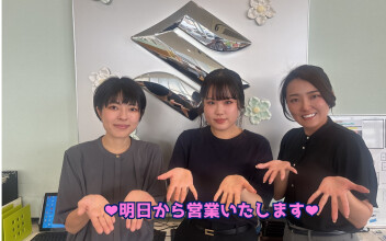 明日から営業致します(^^)/